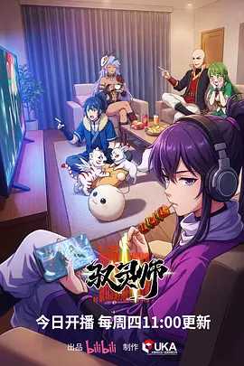 重生之我在漫画社当编辑剧照